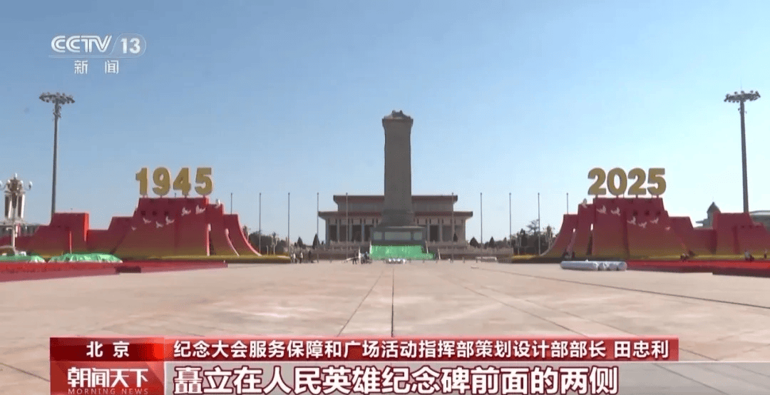 天安门广场年号台<strong></p>
<p>大众交通股票</strong>，整体亮相！