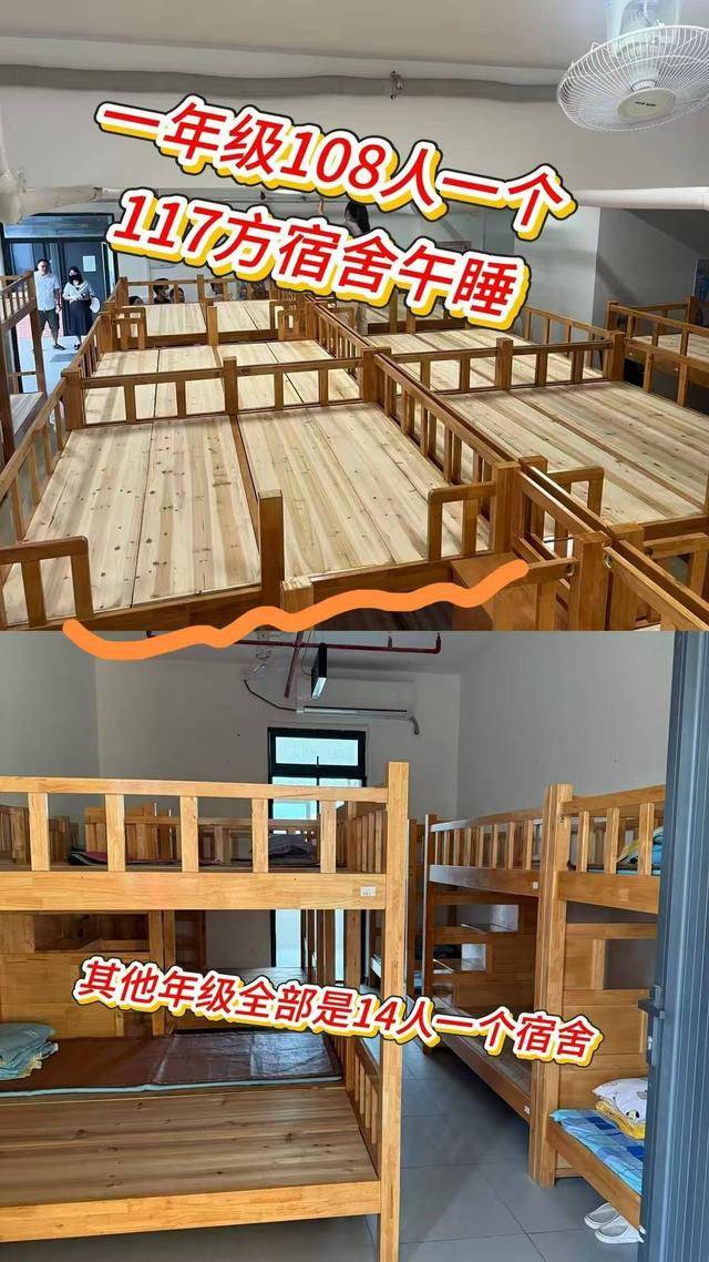 广东一学校午休室住近百人？官方：二孩入学潮致空间不足<strong></p>
<p>大众交通股票</strong>，已分流降低密度