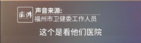 “最快女护士”哭求调休跑马拉松<strong></p>
<p>大众交通股票</strong>，福州市卫健委回应