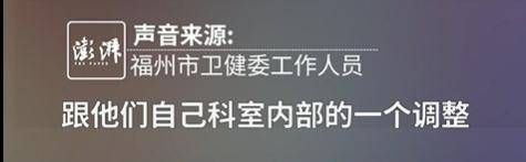 “最快女护士”哭求调休跑马拉松<strong></p>
<p>大众交通股票</strong>，福州市卫健委回应