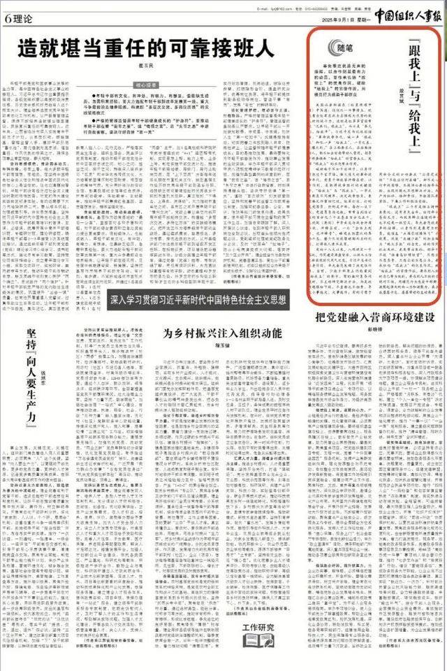 把问题踢给下级<strong></p>
<p>大众交通股票</strong>，不直面也不担责？领导干部不能只想当官不愿负责，只想出彩不愿出力