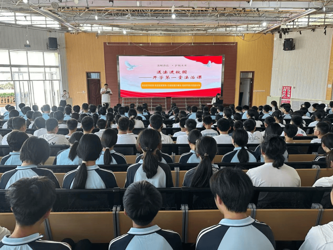 洛龙区开学第一堂法治课开讲啦<strong></p>
<p>波音股票</strong>！