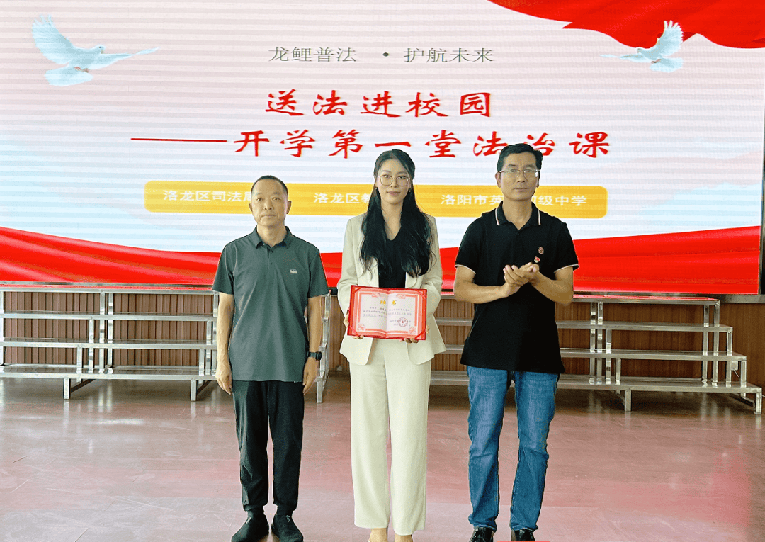 洛龙区开学第一堂法治课开讲啦<strong></p>
<p>波音股票</strong>！