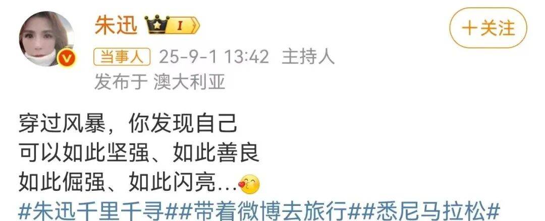 知名主持人朱迅跑完悉尼马拉松全马<strong></p>
<p>波音股票</strong>，开心大笑：又创造个人最好成绩