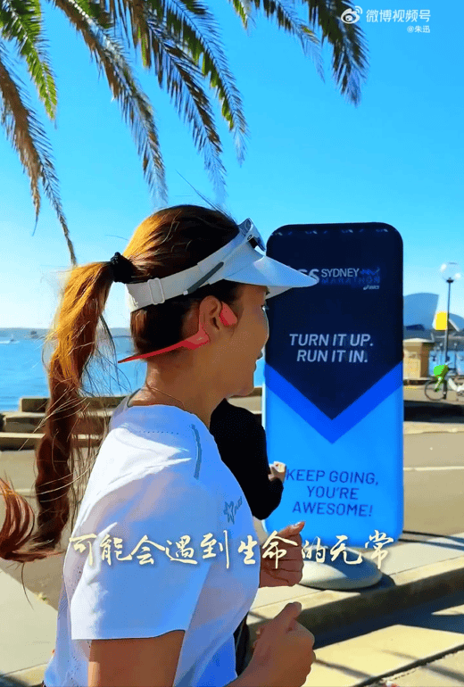 知名主持人朱迅跑完悉尼马拉松全马<strong></p>
<p>波音股票</strong>，开心大笑：又创造个人最好成绩