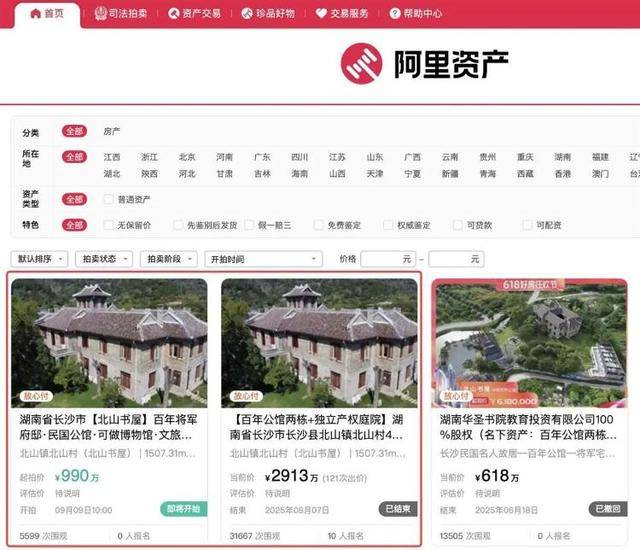 长沙李默庵故居将再次拍卖，起拍价960万元，此前一买家2913万元拍下但因资金问题未成交