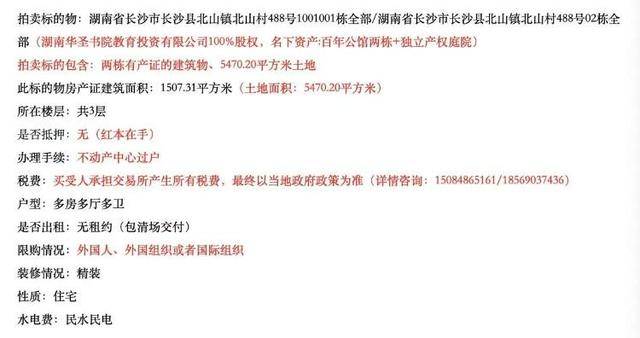 长沙李默庵故居将再次拍卖<strong></p>
<p>波音股票</strong>,起拍价960万元,此前一买家2913万元拍下但因资金问题未成交