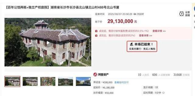 长沙李默庵故居将再次拍卖<strong></p>
<p>波音股票</strong>,起拍价960万元,此前一买家2913万元拍下但因资金问题未成交