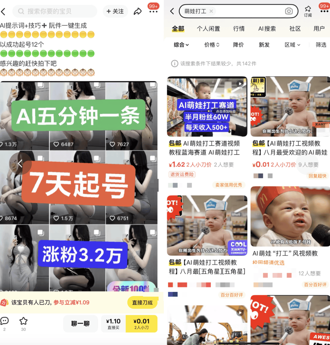 AI生成内容新规实施后<strong></p>
<p>波音股票</strong>,月入过万的假“孙子”们原形毕露