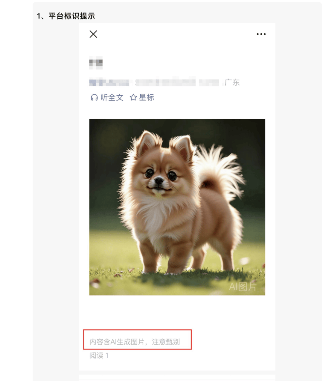 AI生成内容新规实施后<strong></p>
<p>波音股票</strong>,月入过万的假“孙子”们原形毕露