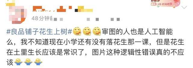 “花生上树”闹剧:AI翻车背后<strong></p>
<p>选股票</strong>,我们都在弄丢常识?