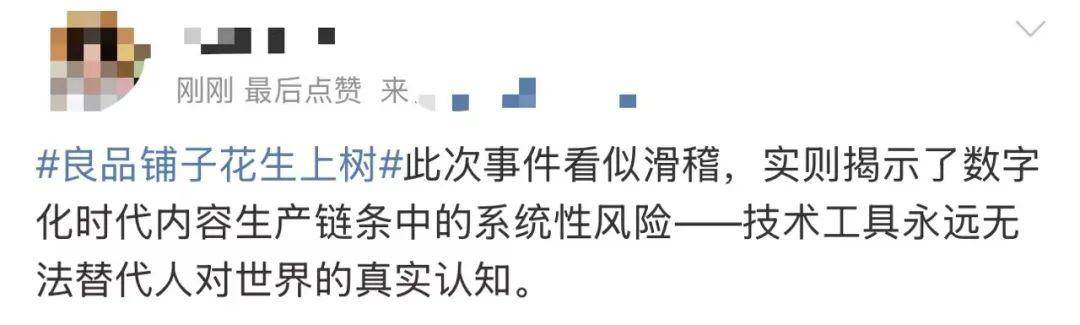 “花生上树”闹剧:AI翻车背后<strong></p>
<p>选股票</strong>,我们都在弄丢常识?