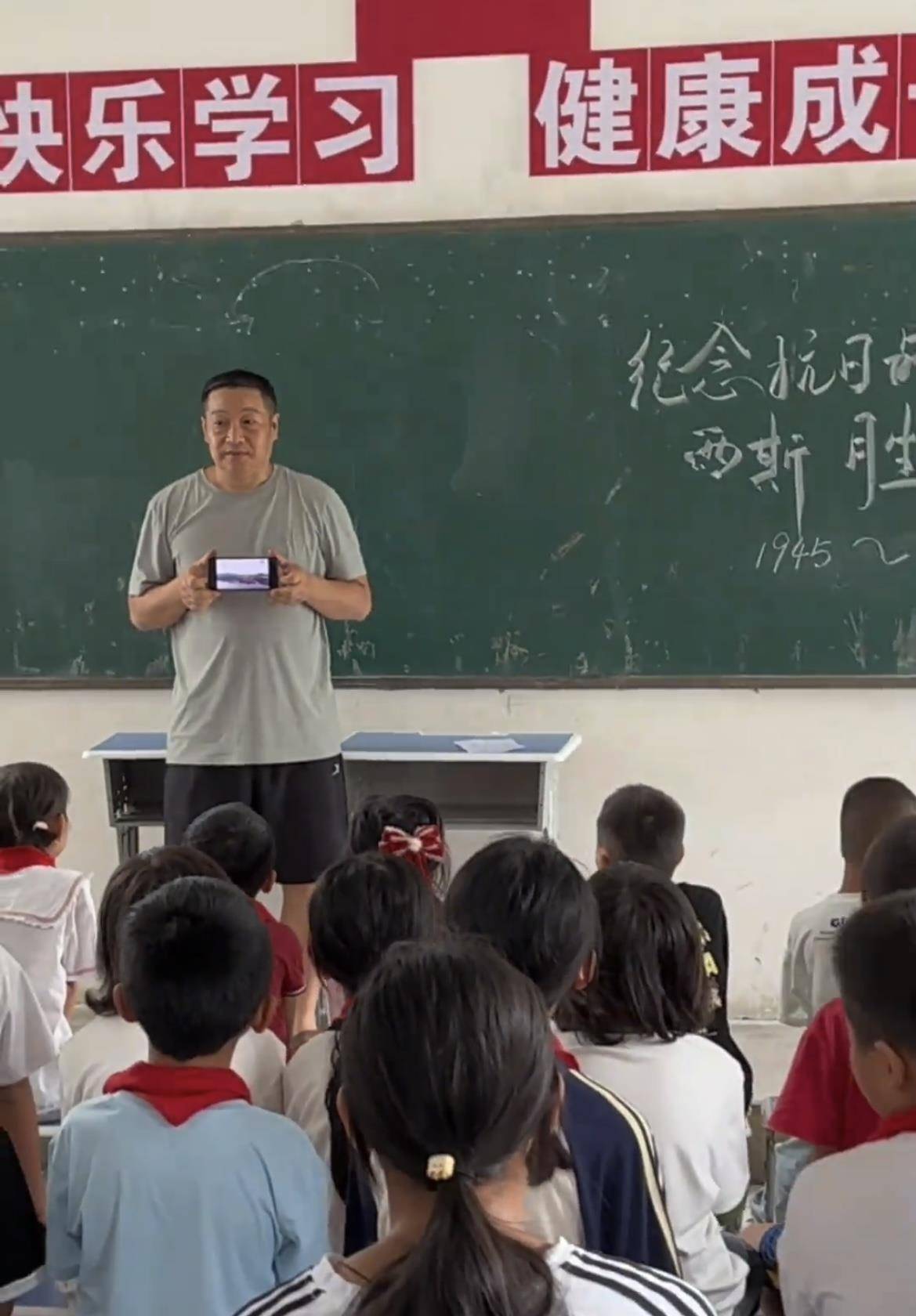 准备好的电视机突然断网<strong></p>
<p>选股票</strong>，小学老师举着手机让学生看阅兵直播，校长：不能让孩子们留遗憾