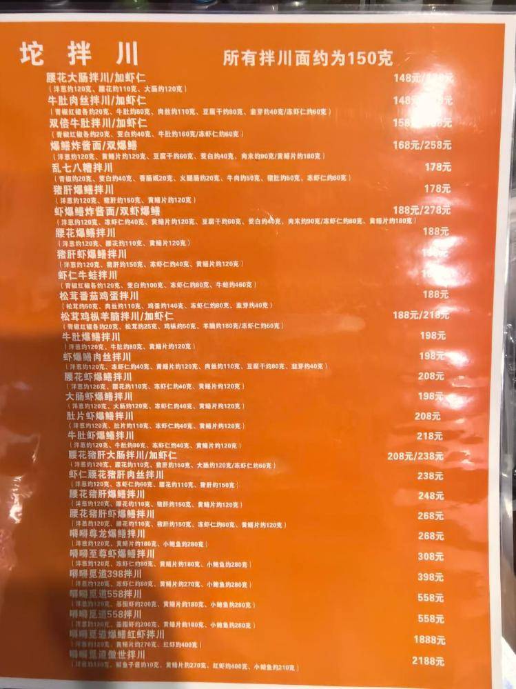 一碗面2208元！杭州一网红店再推“天价面” 有食客称用料足<strong></p>
<p>选股票</strong>，但不会复购