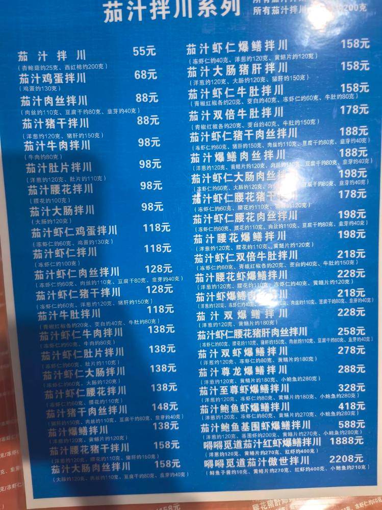 一碗面2208元！杭州一网红店再推“天价面” 有食客称用料足<strong></p>
<p>选股票</strong>，但不会复购
