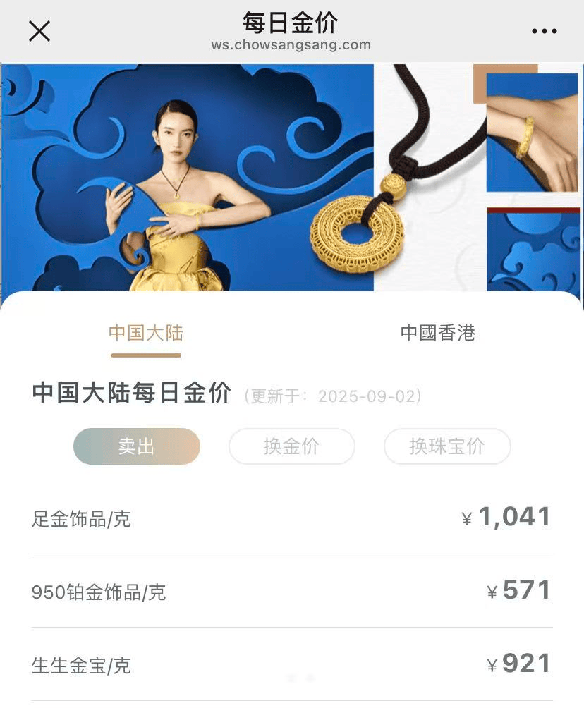 A股再现“跷跷板”!三大股指集体回调<strong></p>
<p>选股票</strong>,券商板块突然拉升,黄金再创历史新高