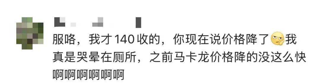 LABUBU二手价格大跌 网友:哭晕在厕所