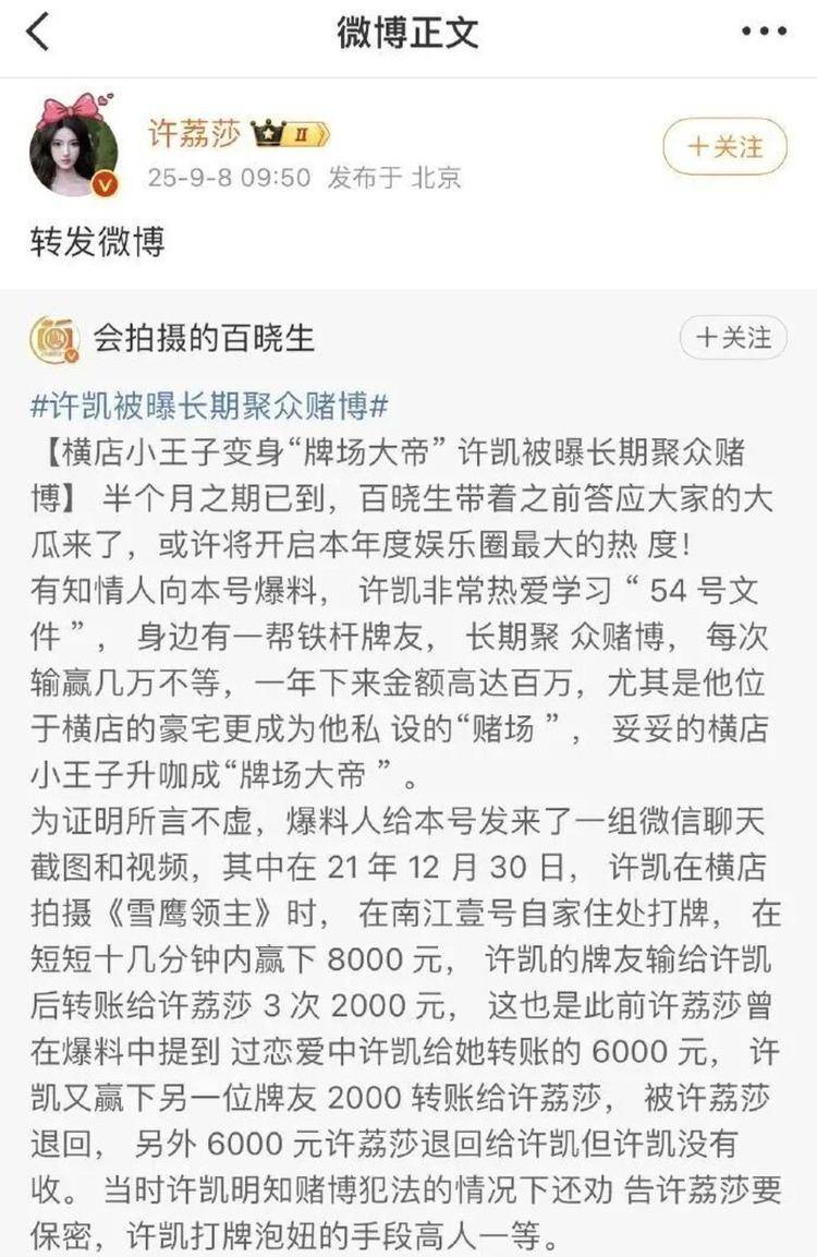 演员许凯被曝长期聚众赌博<strong></p>
<p>兴森科技股票</strong>，一年金额高达百万？警方：已关注此事