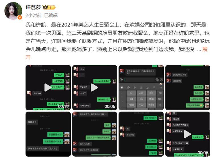 演员许凯被曝长期聚众赌博<strong></p>
<p>兴森科技股票</strong>，一年金额高达百万？警方：已关注此事