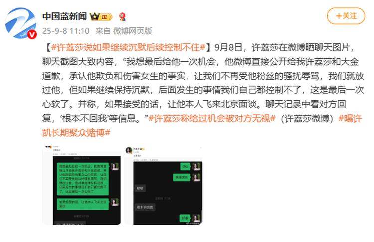 演员许凯被曝长期聚众赌博<strong></p>
<p>兴森科技股票</strong>，一年金额高达百万？警方：已关注此事