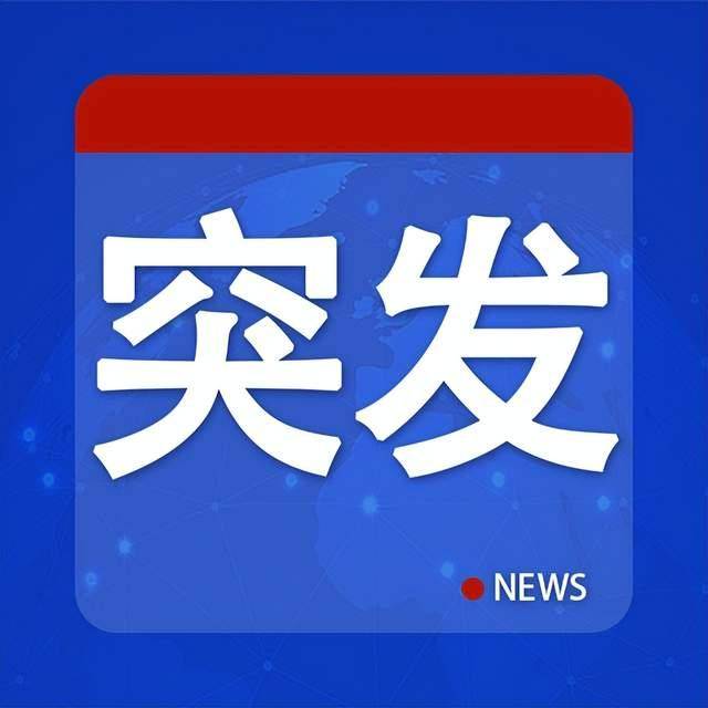 突发<strong></p>
<p>兴森科技股票</strong>！中方今天开始“反制”日本参议员石平