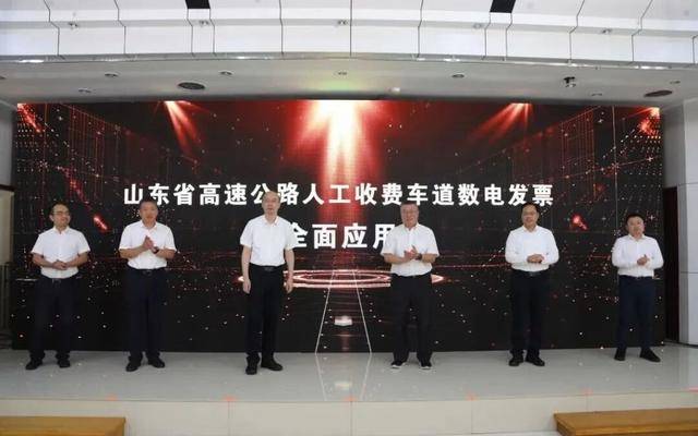 全国首个<strong></p>
<p>兴森科技股票</strong>！山东率先实现省域高速公路MTC数电发票全覆盖