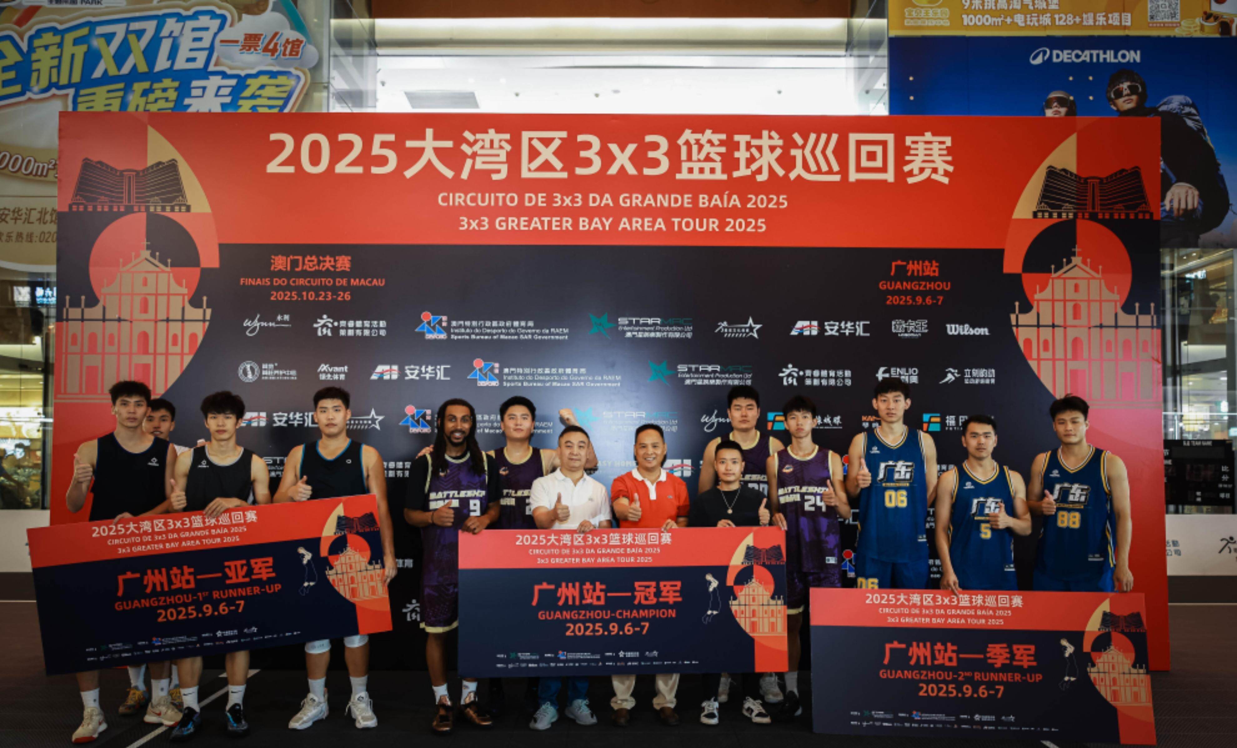 2025大湾区3×3篮球巡回赛广州站赛事结束<strong></p>
<p>兴森科技股票</strong>，超级战舰队等前三名晋级澳门总决赛