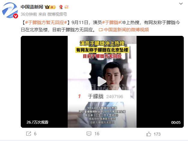 37岁男演员于朦胧被传坠楼<strong></p>
<p>股票上市</strong>，7月刚注销工作室，警方回应