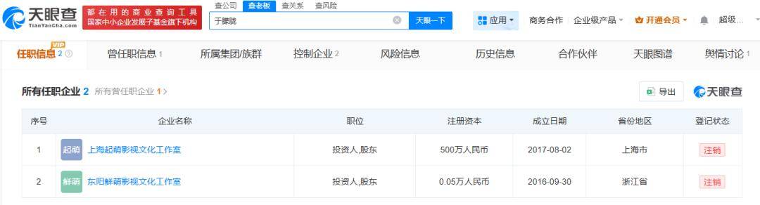 37岁男演员于朦胧被传坠楼<strong></p>
<p>股票上市</strong>，7月刚注销工作室，警方回应