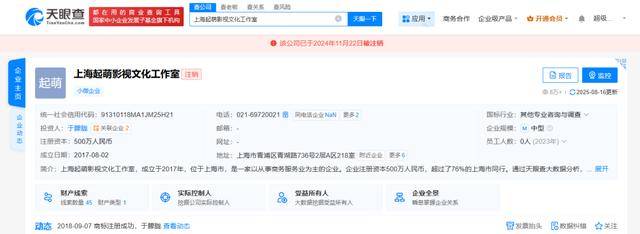 37岁男演员于朦胧被传坠楼<strong></p>
<p>股票上市</strong>，7月刚注销工作室，警方回应