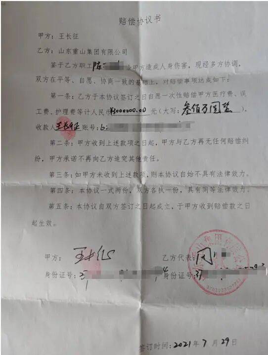 山东淄博村民投诉企业污染被打获赔三百万后被判刑<strong></p>
<p>股票上市</strong>，重审改判无罪检方抗诉，二审将开庭