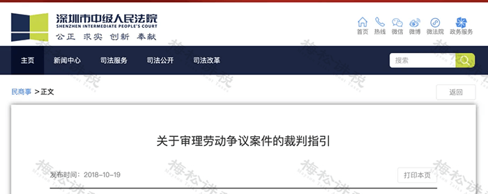 社保新规！单位这样缴社保<strong></p>
<p>股票上市</strong>，统统不合规！
