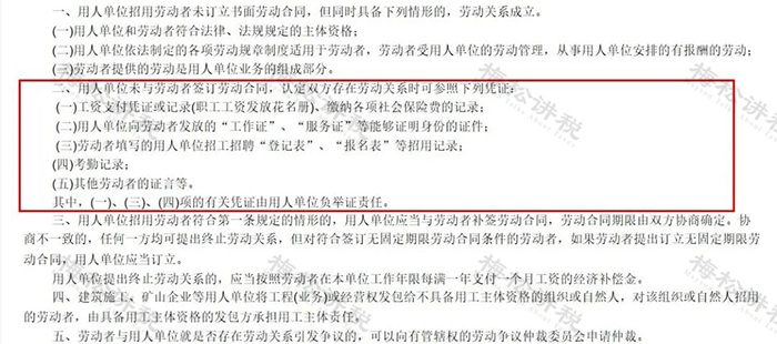 社保新规！单位这样缴社保<strong></p>
<p>股票上市</strong>，统统不合规！
