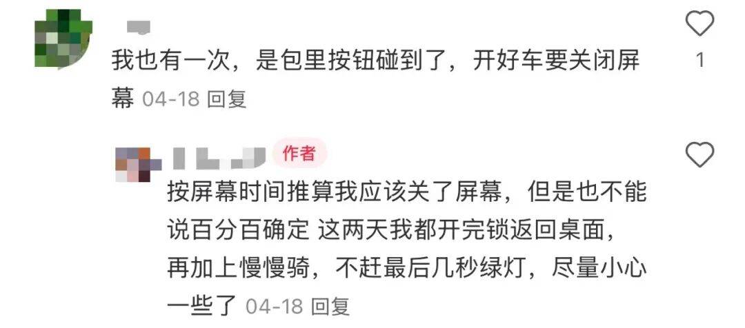 共享单车自动落锁致用户受伤<strong></p>
<p>股票上市</strong>，多方回应