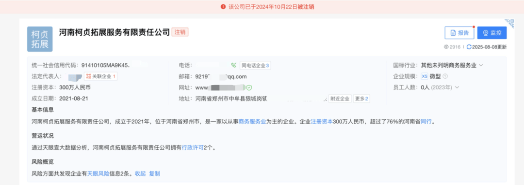 心痛！14岁少女遭体罚后身亡！“发出6封求救信<strong></p>
<p>股票上市</strong>，均被老师截留”