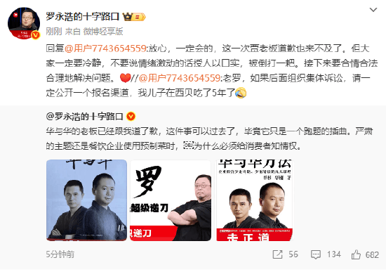 罗永浩：集体诉讼会公开报名渠道<strong></p>
<p>好当家股票</strong>，贾国龙道歉也来不及了