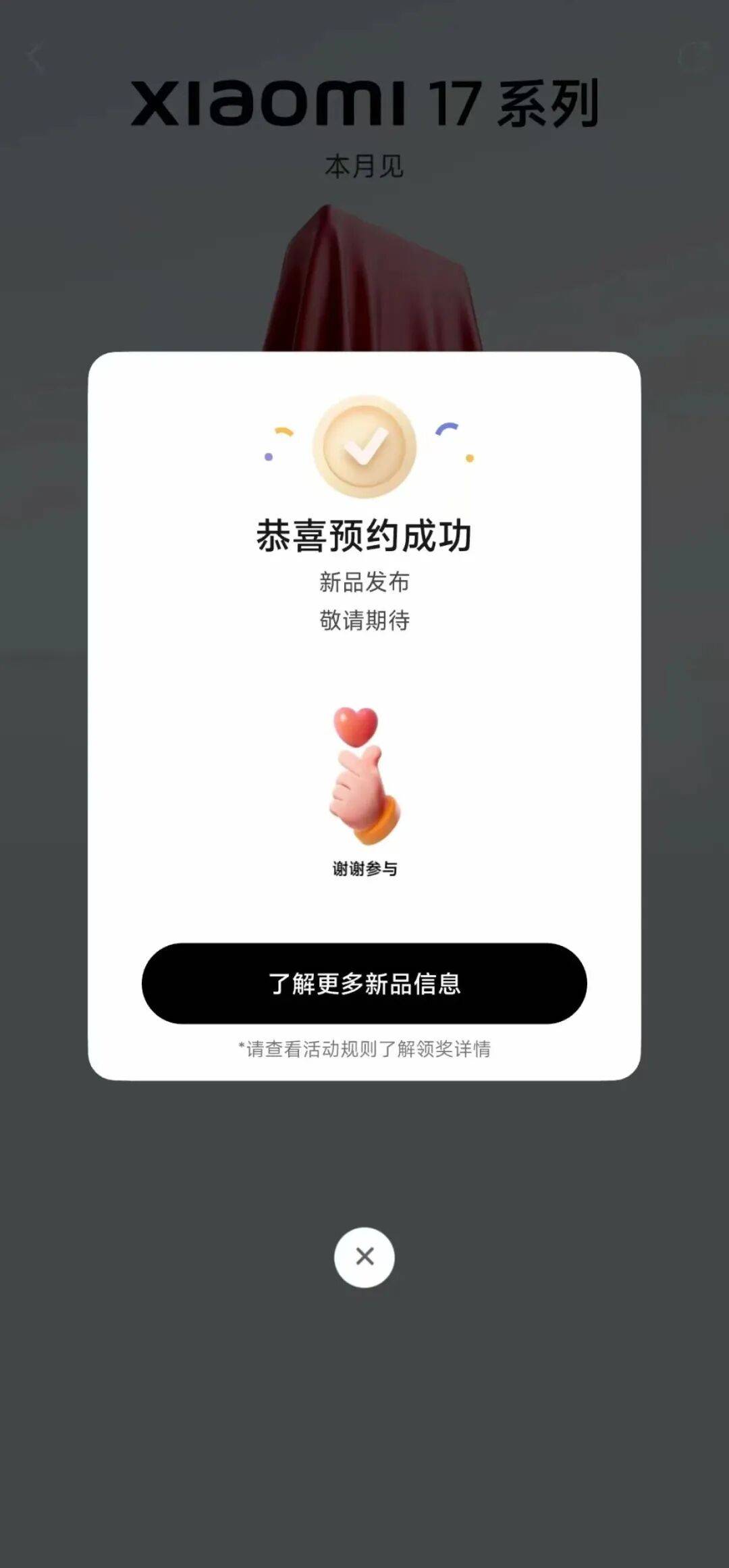 雷军：全面对标iPhone<strong></p>
<p>好当家股票</strong>，正面迎战！小米宣布跳过16系列，直接发布17