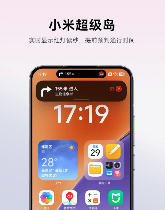 雷军：全面对标iPhone<strong></p>
<p>好当家股票</strong>，正面迎战！小米宣布跳过16系列，直接发布17