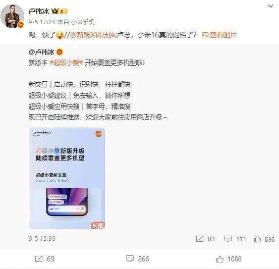 雷军：全面对标iPhone<strong></p>
<p>好当家股票</strong>，正面迎战！小米宣布跳过16系列，直接发布17
