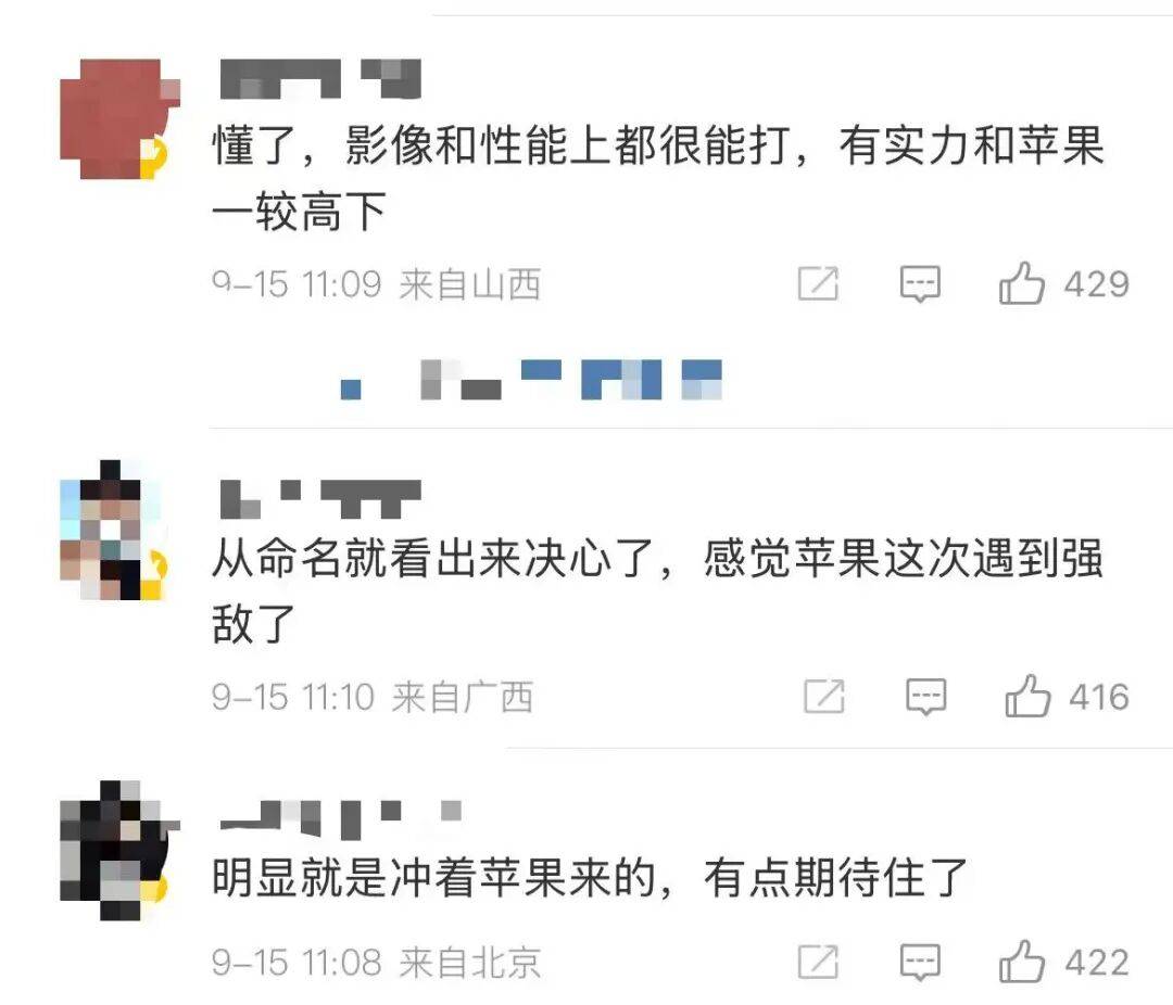 雷军：全面对标iPhone<strong></p>
<p>好当家股票</strong>，正面迎战！小米宣布跳过16系列，直接发布17