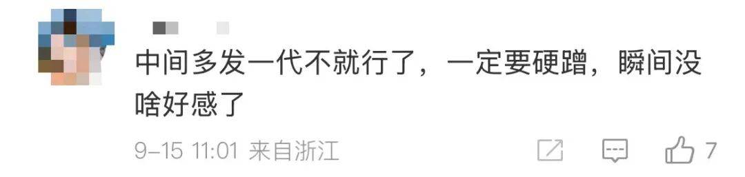 雷军：全面对标iPhone<strong></p>
<p>好当家股票</strong>，正面迎战！小米宣布跳过16系列，直接发布17