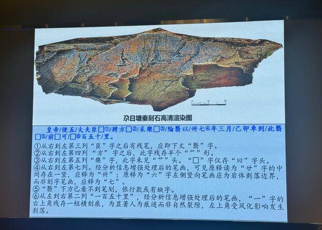 “秦始皇遣使采药昆仑石刻”鉴定为真<strong></p>
<p>好当家股票</strong>，排除利用现代合金工具凿刻和近期新刻可能