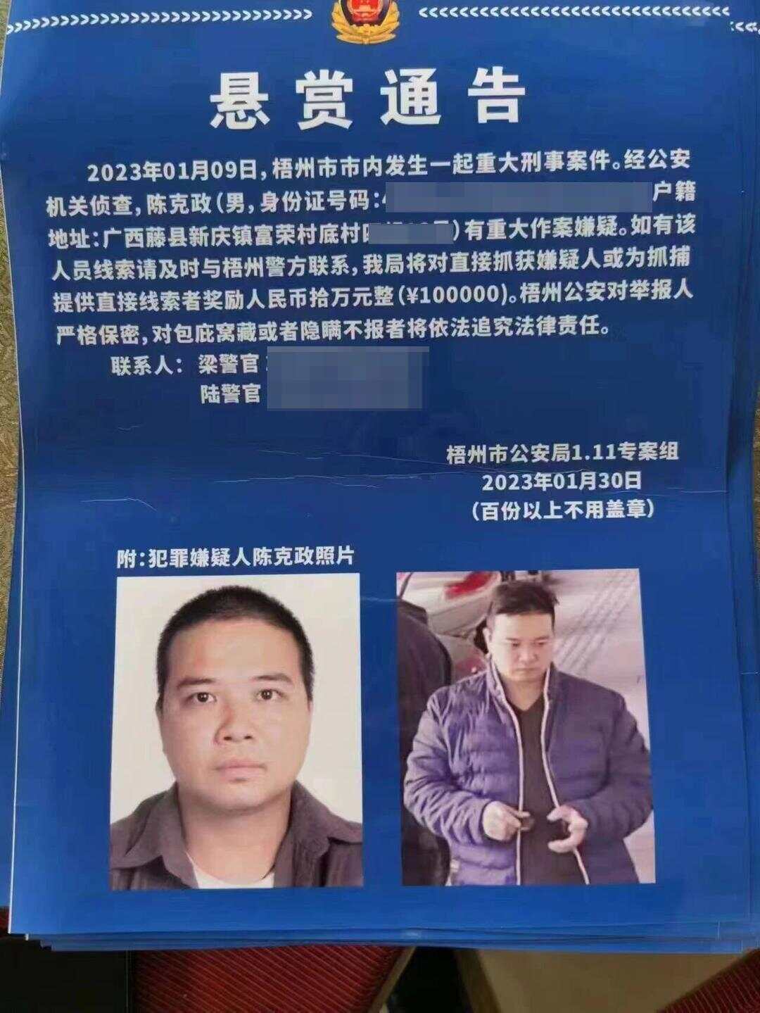 广西一原县委书记被绑架案调查：冒充执法人员带走受害人<strong></p>
<p>好当家股票</strong>，被告人一家多人获刑!