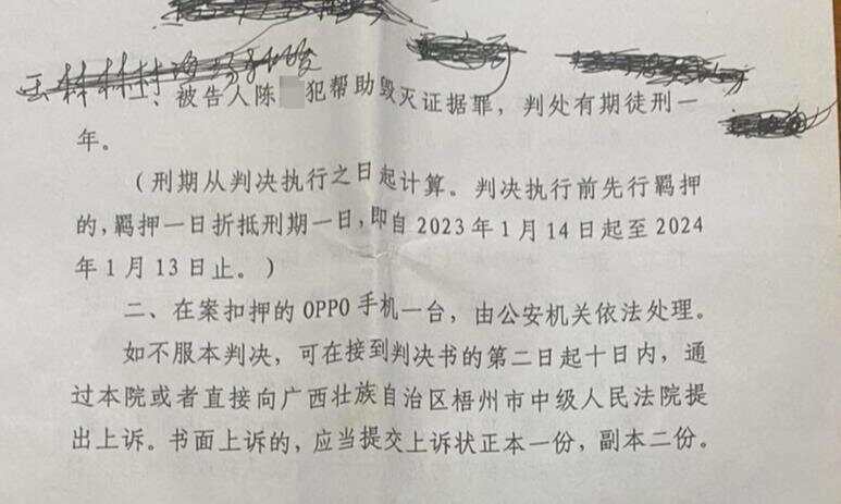 广西一原县委书记被绑架案调查：冒充执法人员带走受害人<strong></p>
<p>好当家股票</strong>，被告人一家多人获刑!