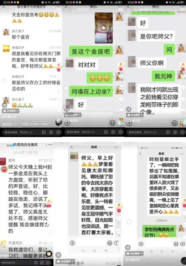 男子自称“玉皇大帝”<strong></p>
<p>好当家股票</strong>，奸淫妇女10人，敛财超500万元