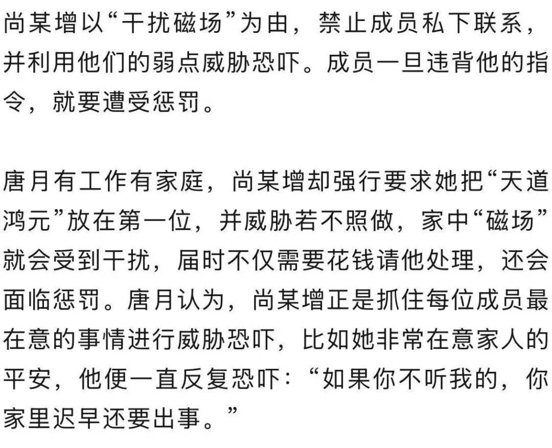 男子自称“玉皇大帝”<strong></p>
<p>好当家股票</strong>，奸淫妇女10人，敛财超500万元