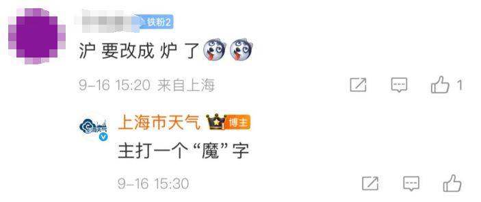 上海天气马上大转折<strong></p>
<p>万达电影股票</strong>！下午大到暴雨携凉风来袭！还有新台风正在酝酿…