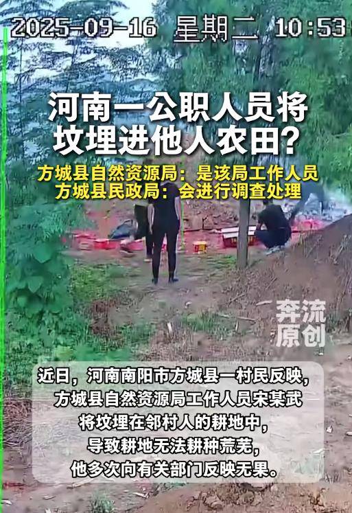 河南一村民称公职人员将坟埋进自家农田致无法耕种<strong></p>
<p>怡亚通股票</strong>，当地回应