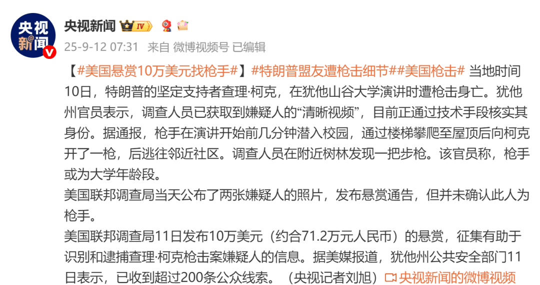 柯克枪击案后<strong></p>
<p>怡亚通股票</strong>，美国再发枪击事件：5名警员3死2伤，枪手现已毙命