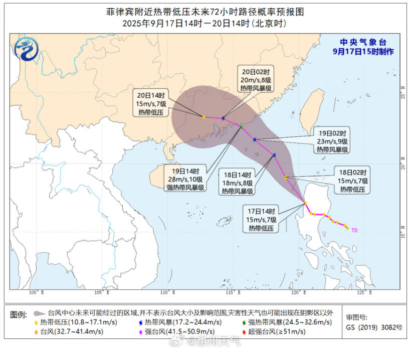 台风“米娜”即将生成<strong></p>
<p>怡亚通股票</strong>，将给惠州带来风雨
